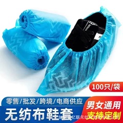 无纺布一次性鞋套无纺布加厚透气机制印花半筋蓝色保洁日用品防尘