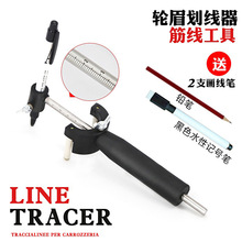 平行器轮眉画筋线汽车钣金凹陷修复工具复原油漆板面划线神器刻度