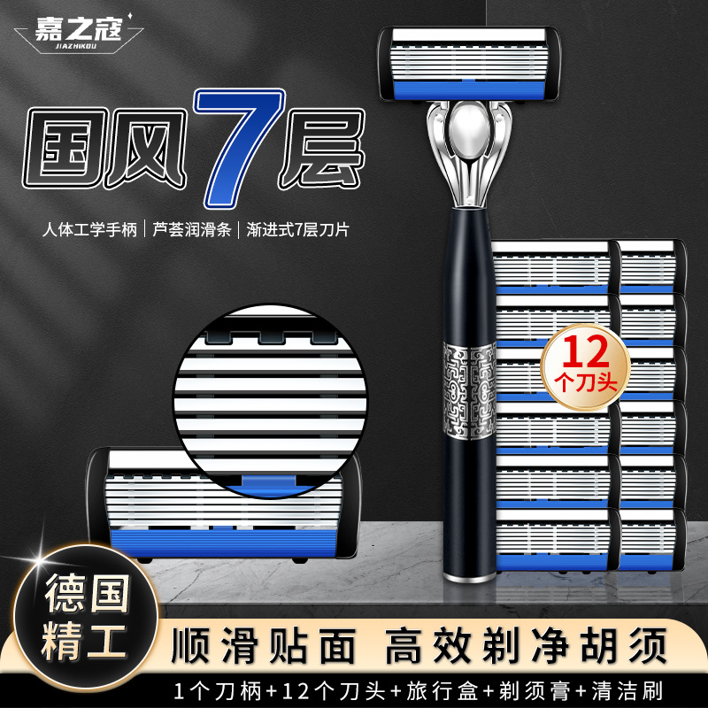 In-Stock Free Shipping Seven-Layer Manual Razor with Seven-Layer Blades, Chinese-Style Handle