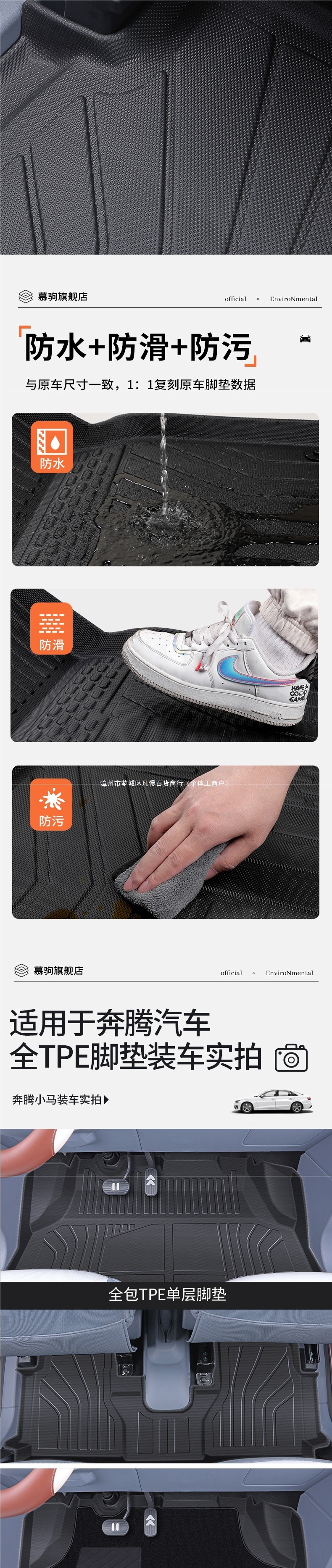Suitable for FAW Besturn Xiaoma car floor mats, TPE full-coverage interior decoration accessories