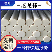 PA66尼龙棒大直径MC浇筑尼龙棒材大量现货耐磨白色实心塑料尼龙棒