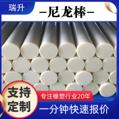 PA66ナイロン棒大径MC打設ナイロン棒材大量スポット耐摩耗性白色中実プラスチックナイロン棒