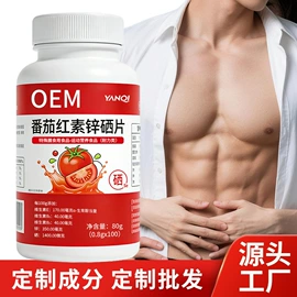 复合保健产品;代用/养生茶;维生素