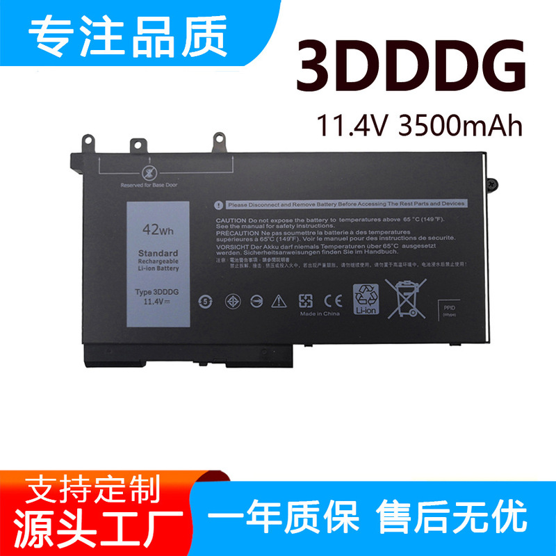 Manufacturer Wholesale Suitable for Dell Latitude5280 5480 5490 3Dddg Laptop Battery Manufacturer Wholesale Suitable for Dell Latitude5280 5480 5490 3Dddg Laptop Battery