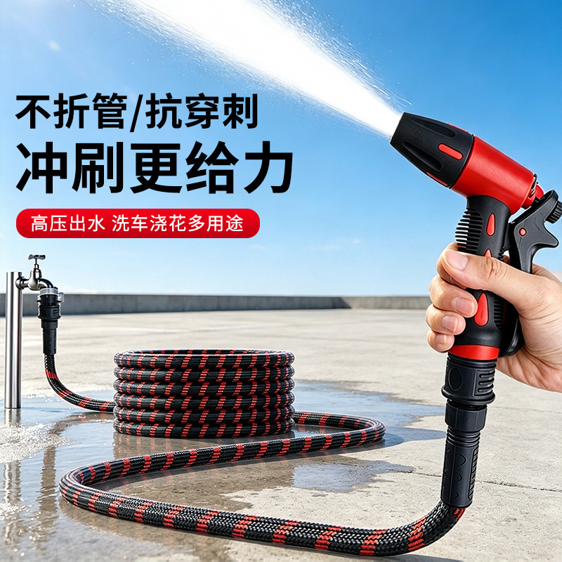 Guoma Ruixiang high-pressure car wash water gun for home use, powerful floor cleaning hose, braided flexible hose, tap water booster nozzle