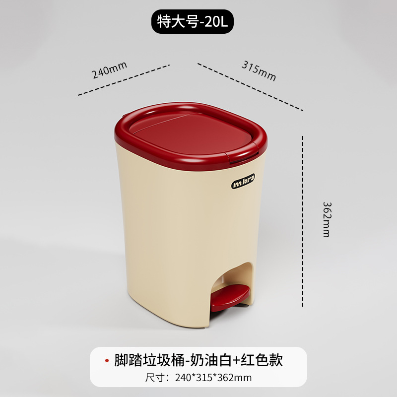Extra large foot pedal trash can - cream white (red lid)