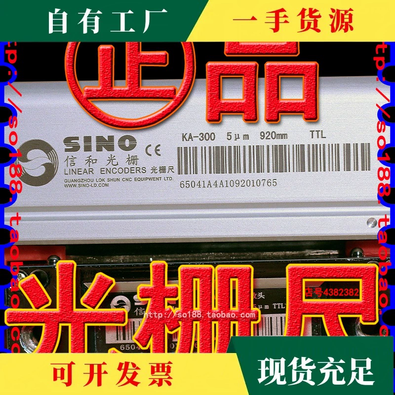 Дискуссия·Гуанчжоу Синьхэ цифровая измерительная линейка SINO Xinhe решётчатая электронная линейка KA-300 для фрезерного станка/шлифовального станка