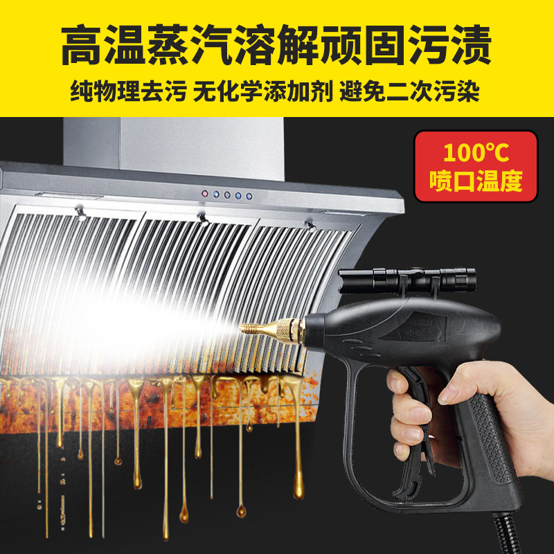 枪牌高温高压蒸汽清洁机清洗机家用空调厨房抽油烟机去重油污神器|undefined