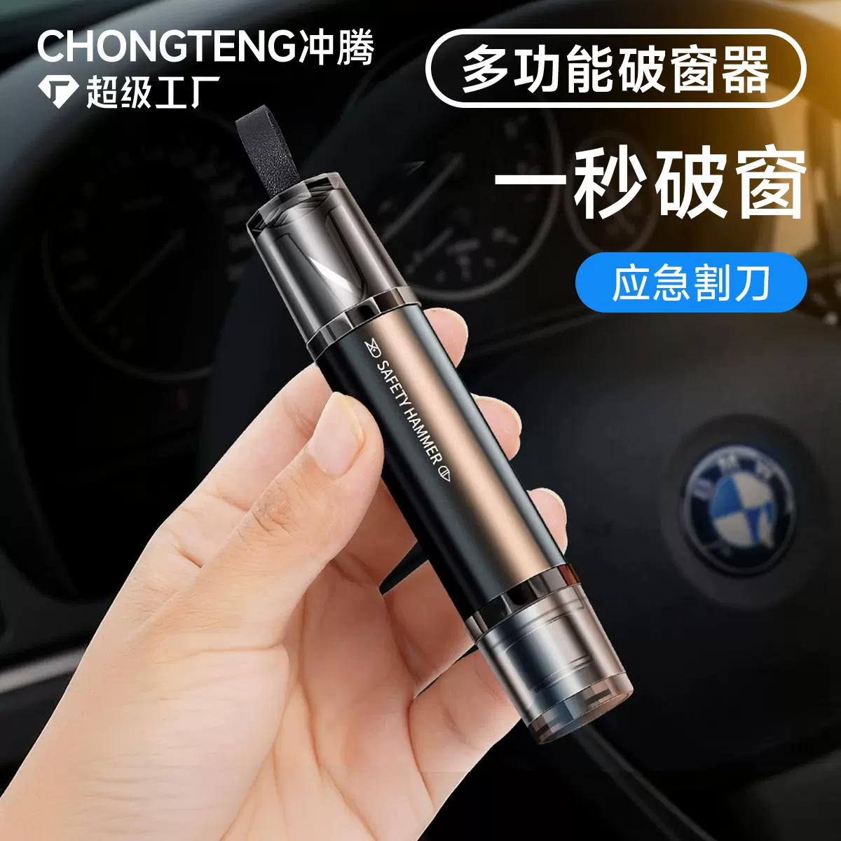 汽车破窗器带割刀二合一安全锤车载多功能破窗神器车用必备逃生锤