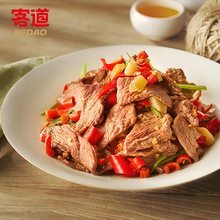 客道小炒黄牛肉220g/袋免切半成品牛肉片餐饮家用食材工厂直销