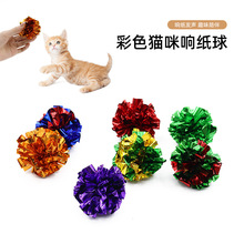 猫玩具逗猫响纸球多色彩色猫用品厂家批发现货亚马逊热卖宠物用品