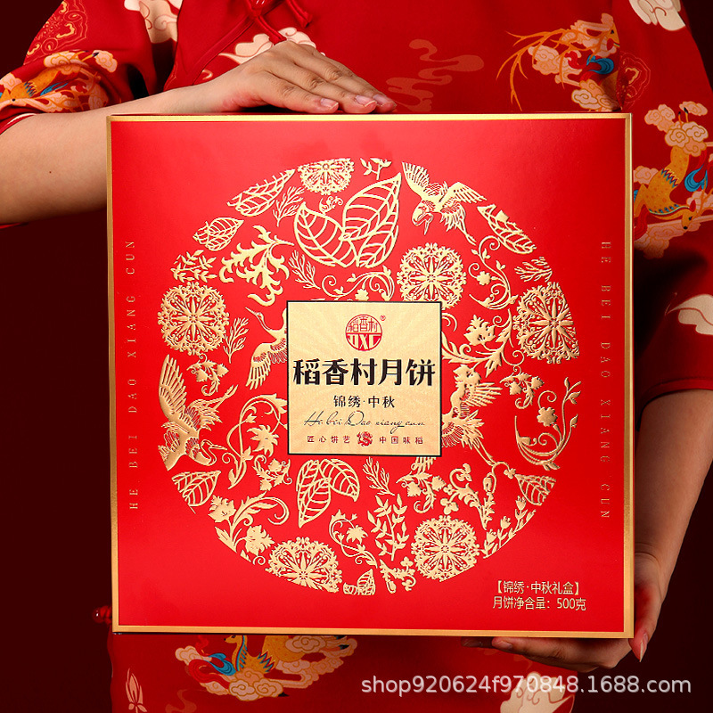 稻香村月饼礼盒锦绣中秋500g蛋黄莲蓉黑芝麻传统五仁月饼批发团购|undefined