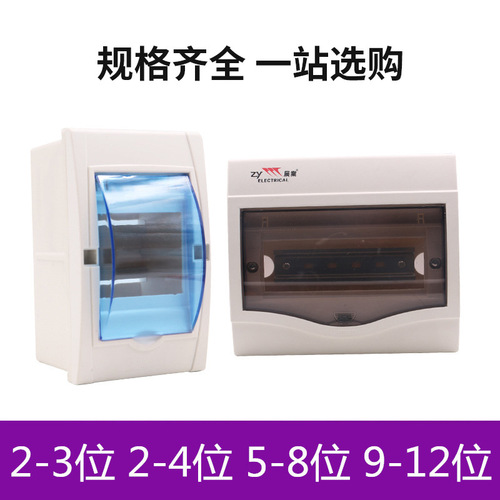 Distribution box plastic exposed and concealed household electric meter box 3-digit 4-circuit indoor air switch box pz30 air open box
