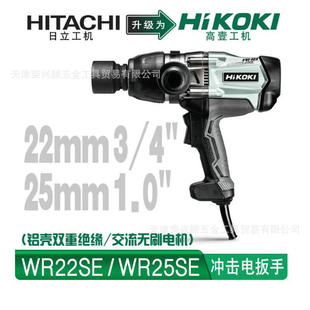�ձ�HIKOKI��Ҽ늄Ӱ���WR22SE�_�����֟oˢ늙C3/4�Q�o��Ͳ����