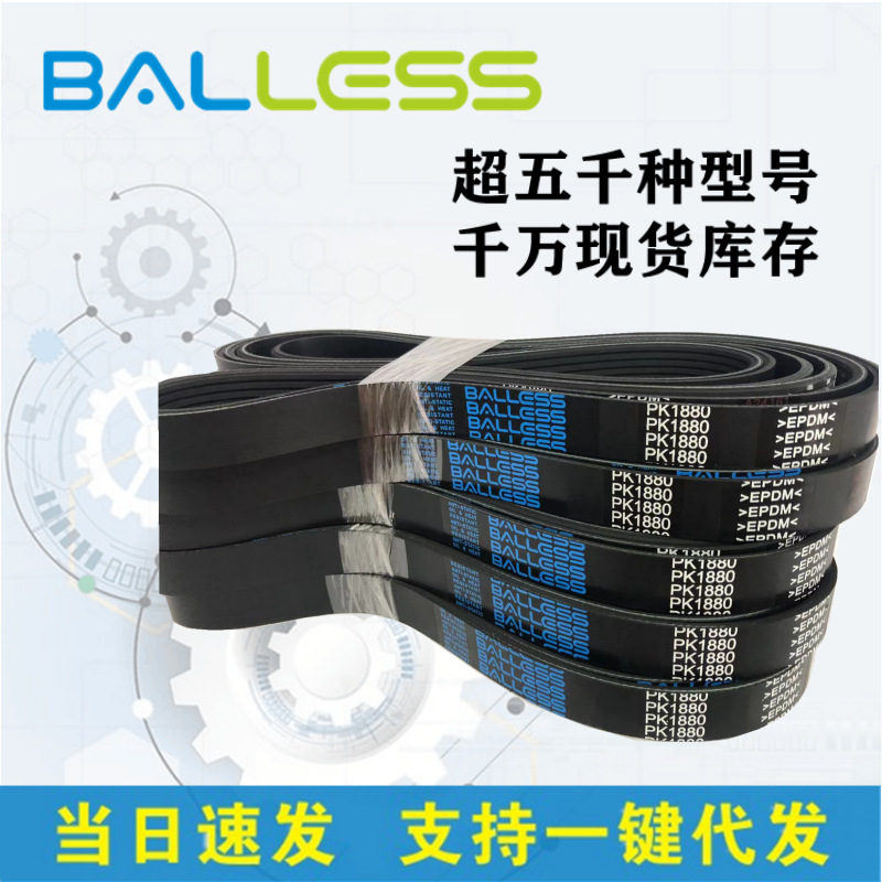 High quality V-ribbed belt industrial belt EPDM-PK2140 2145 2150 2155 2160 2165 2170 High quality V-ribbed belt industrial belt EPDM-PK2140 2145 2150 2155 2160 2165 2170