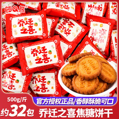 新築祝い、開店祝い、お祝い用ビスケット、キャンディー、卸売バルクスナック、引っ越し、新居、お土産