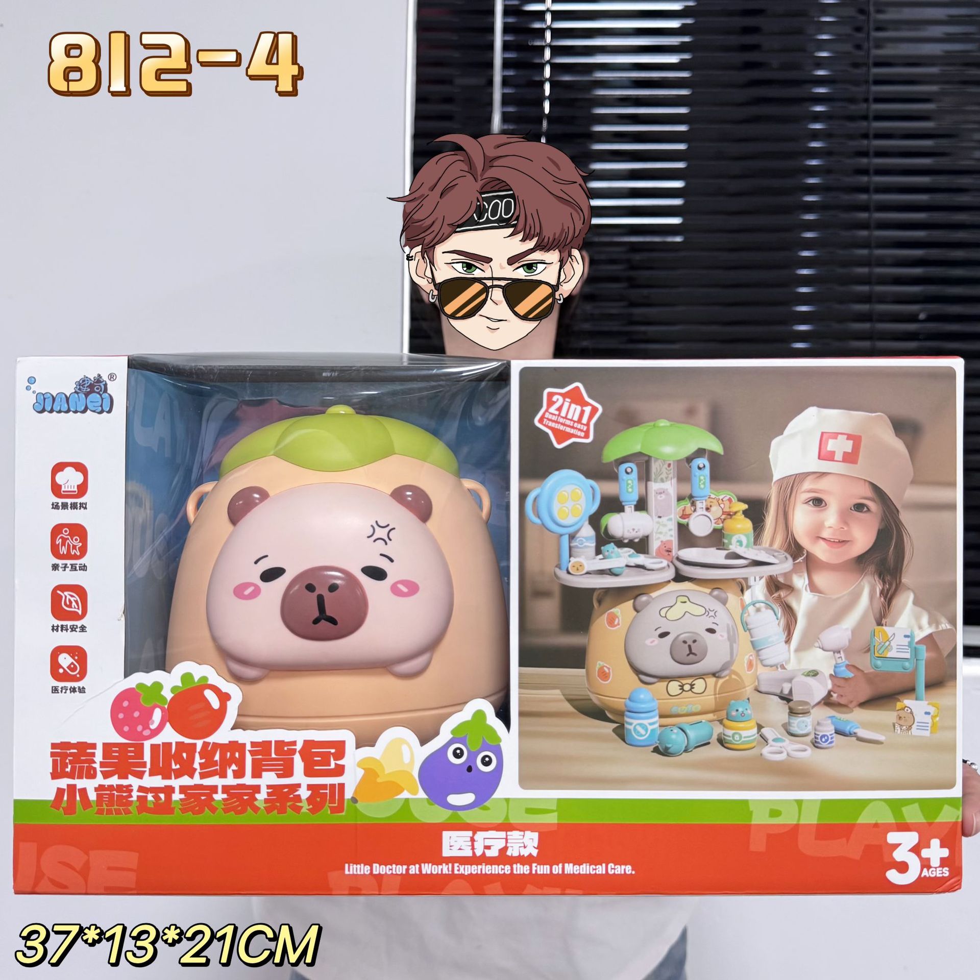의사 가방 역할놀이