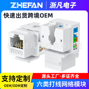 Six types of gold plated RJ45 network module cat6 network socket rj45 CAT6 wire network information module