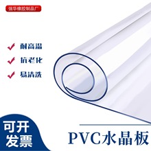 ����͸��PVC���ϰ��ˮ����ˮ�������|͸������� PVCܛ�������l