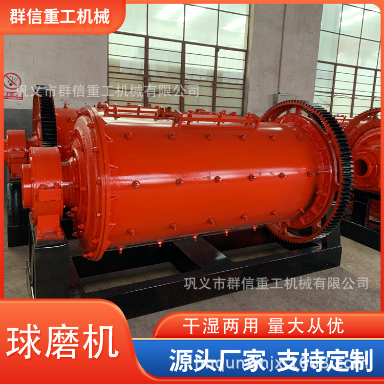 大小型滚筒选矿卧式干湿两用溢流格子型球磨机轴承齿轮