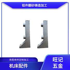 精密铸造件 翻砂铸铝机床配件 砂型铸铝 铝浇铸 消失模铸铝