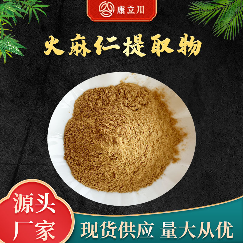 火麻仁提取物10:1  火麻仁粉 现货供应 【1KG起订 现货包邮】