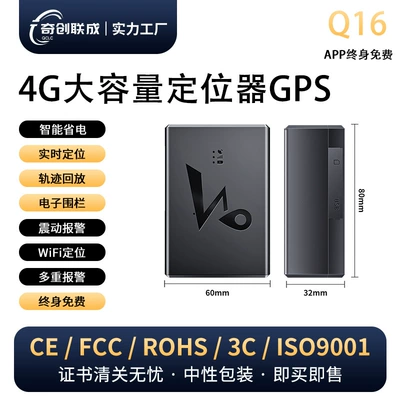 Global GPS tracker with long standby time, large capacity, strong magnetic force, designed for tracking large vehicles and equipment, and as an anti-loss device (GPS Locator) - q16-10000mah