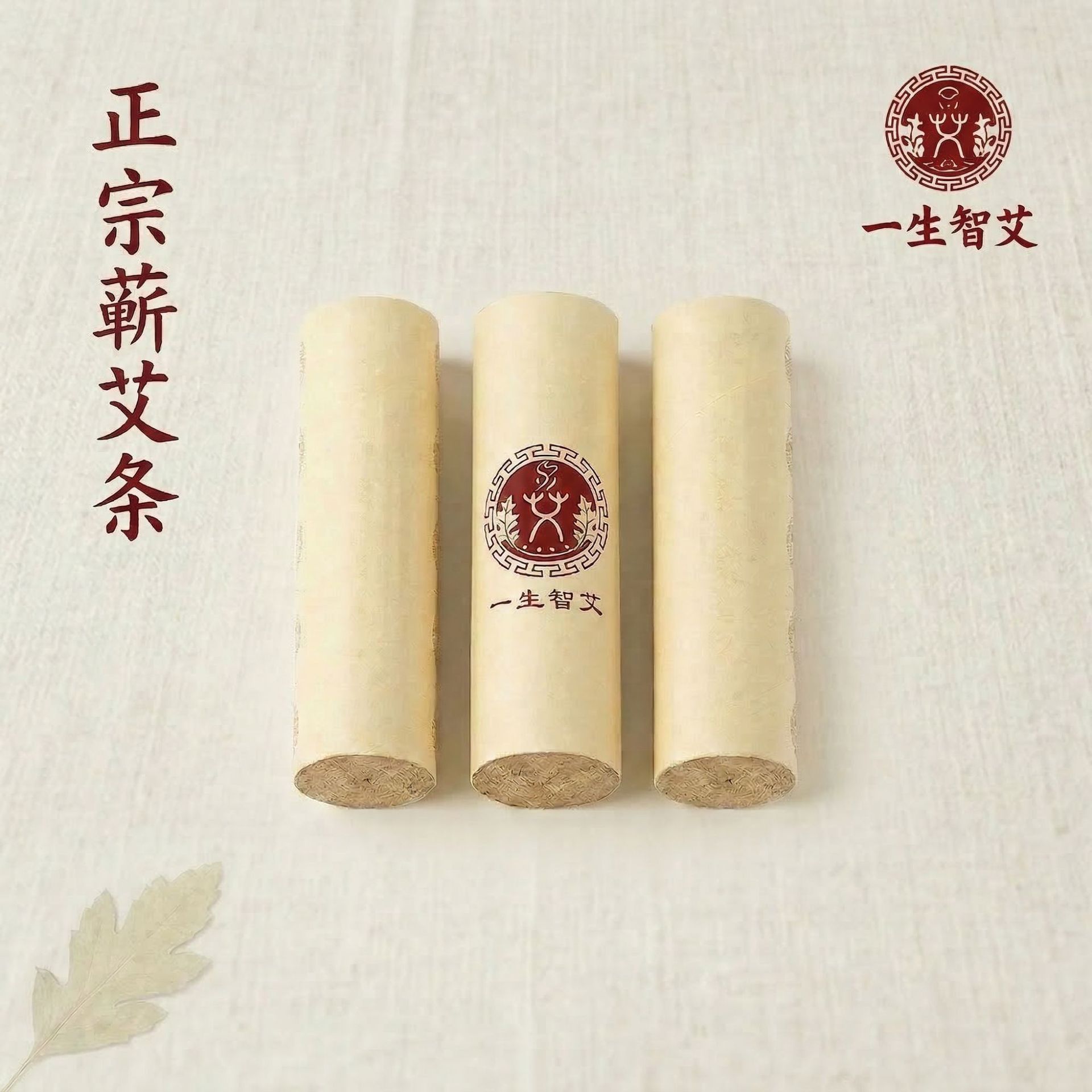 Directly Supplied from the Manufacturer, Pure Qi Moxa Sticks, Hand-Rolled for Open Flame Moxibustion, Suitable for Home Health Use, with a Clear and Refreshing Moxibustion Sensatio