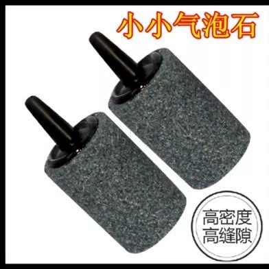 Кислородный насос с песочной головкой аквариум пузырьковый камень кислородная головка песчаная головка газовый камень ультра-тихий газовая плита камень высокое качество газовый камень