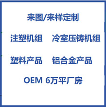 Դ�^���S���Ƽӹ������|���|���ˮ��������|����ע��CNC�ӹ�