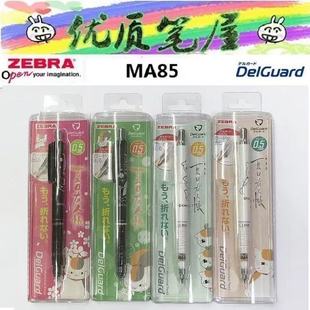 ���RZEBRA�޶���Ŀ���ˎ�؈�����о�Ԅ��U�P0.5