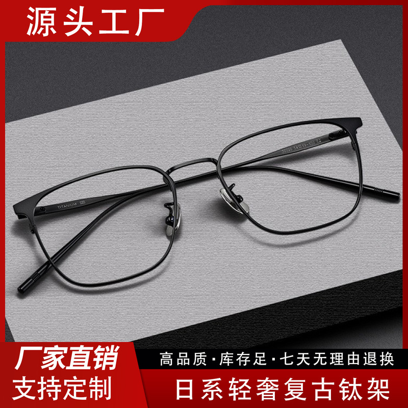 Ultra-light myopia frame men's titanium frame business retro leisure anti-blue light flat light Danyang frame wholesale 30020 Ultra-light myopia frame men's titanium frame business retro leisure anti-blue light flat light Danyang frame wholesale 30020