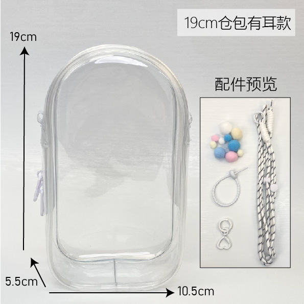 新款19CM仓包labubu3.0娃包拉布布保护套前方高能3代防尘收纳遛娃|undefined