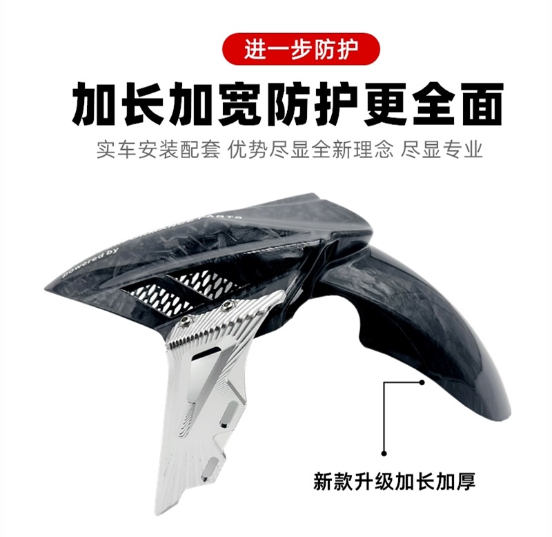 Suitable for No.9 Mechanic M95C Electric Vehicle Modified Front Fender Calf Mqil/N1S/U+ Water Barrier Tile