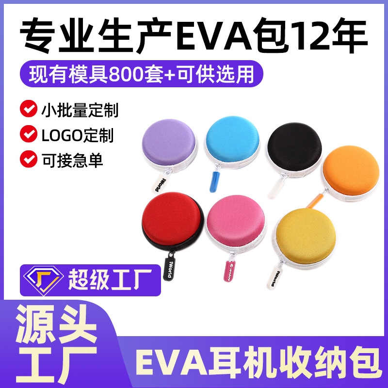 优质专业生产车载耳机包精美便携数码收纳包3C充电器收纳袋