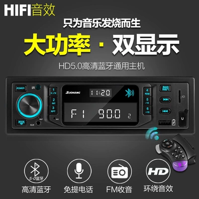 Intelligent voice-controlled clock display car Bluetooth MP3 player radio car CD player 12V/24V universal for trucks (Car CD player)