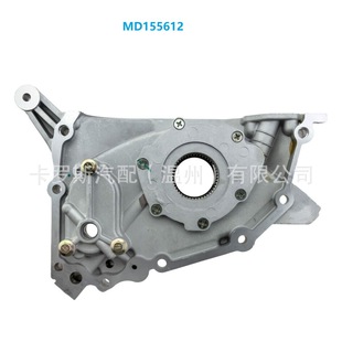 Carlos automobile oil pump MD181583 MD181579 MD303736 MD155612