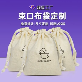 绒布袋;色丁布袋;棉布袋