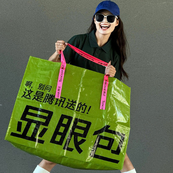 Opening portable woven advertising LOGO shopping bag large capacity garment bag plastic pp film waterproof snakeskin bag