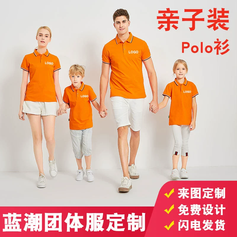 Рубашка Поло для родителей и детей Футболка с коротким рукавом Лацкан рабочая одежда садовая одежда с логотипом на заказ класс одежды рекламная рубашка DIY на заказ