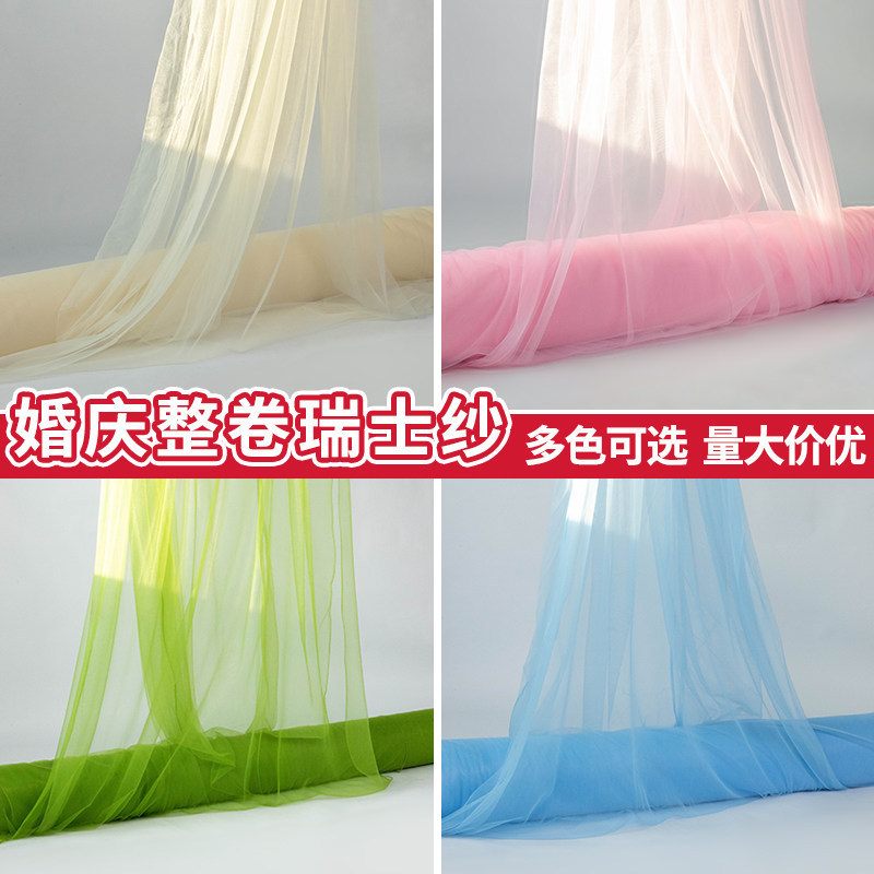 White Mesh Gauze Wedding Swiss Gauze Wedding Proposal Chair Back Gauze Kindergarten White Gauze Curtain Photo Outdoor Decoration
