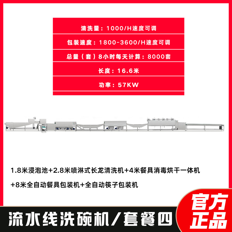 8 시간/8000 세트 + 패키지 4