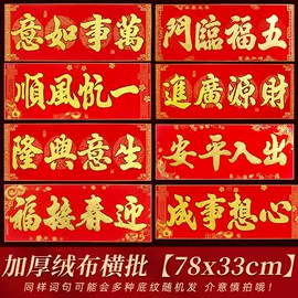 对联/春联;香包/香囊;福字/福字贴
