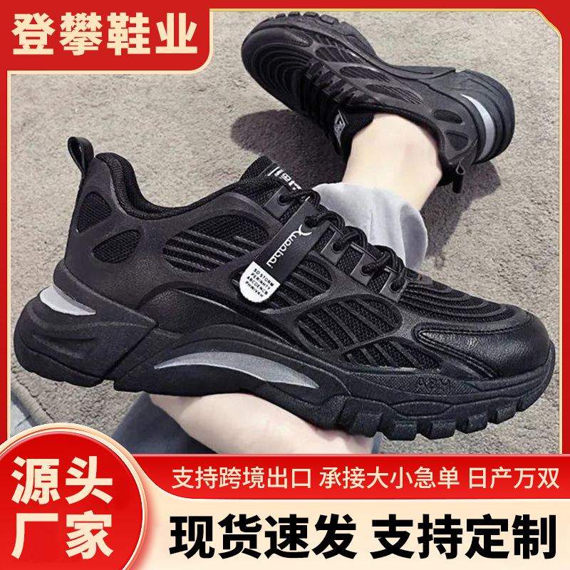 Trendy Wholesale Spring and Autumn New Men's Shoes Korean Style Trendy Casual Shoes Breathable Sports Shoes Men's Height-Increasing Dad Shoes
