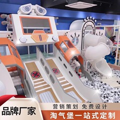 Naughty Castle子供用遊び場、大小の屋内遊具、ショッピングモール、幼稚園、早期教育用滑り台設備