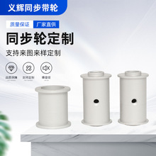 皮带轮工业机械设备齿轮各种规格铝合金同步带轮生产耐磨同步轮