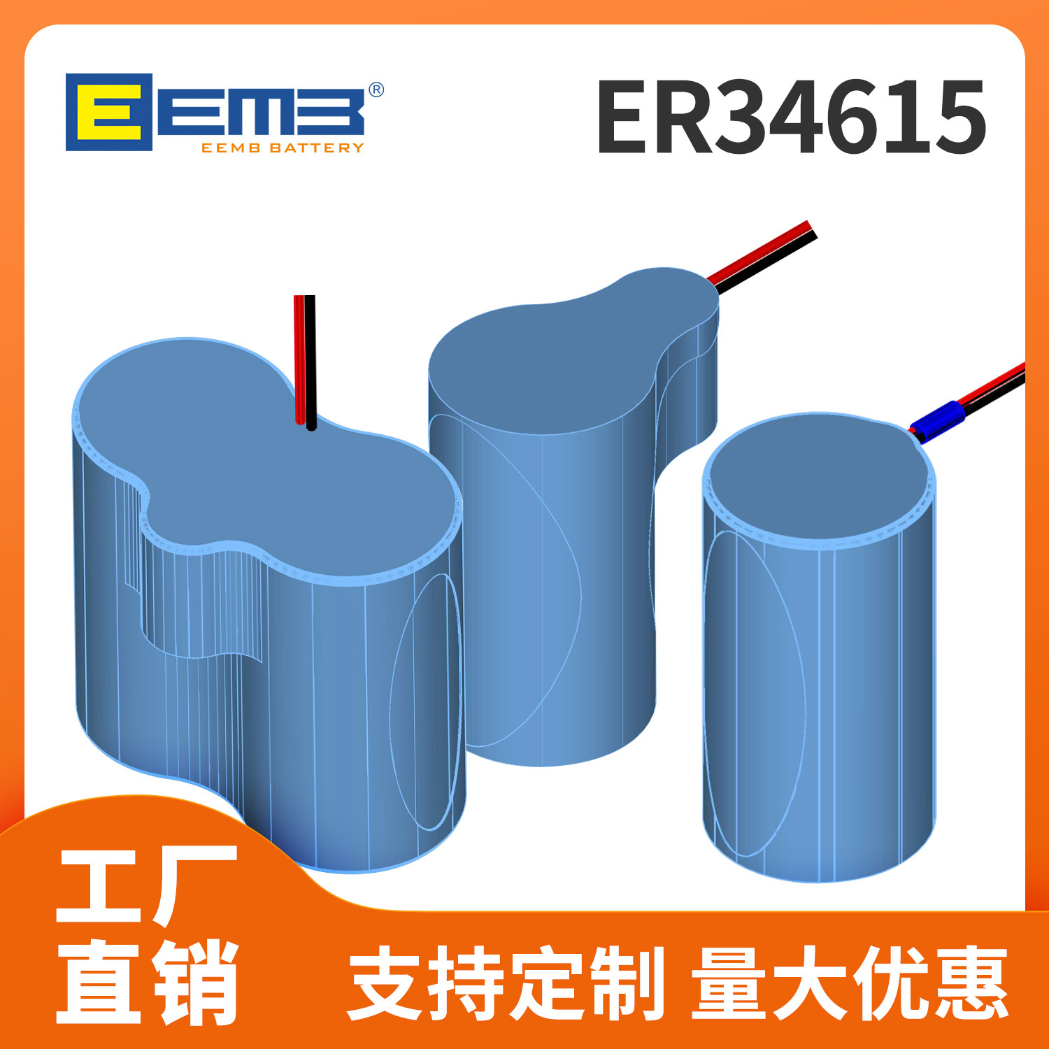 ER34615电池组1520电容3.6V水表燃气表流量计监控器物联网EEMB