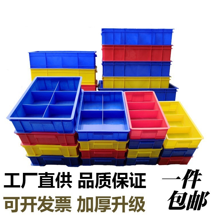 メーカー卸売り収納部品箱仕切り部品箱プラスチック箱回転箱積層分類ねじ材料|undefined