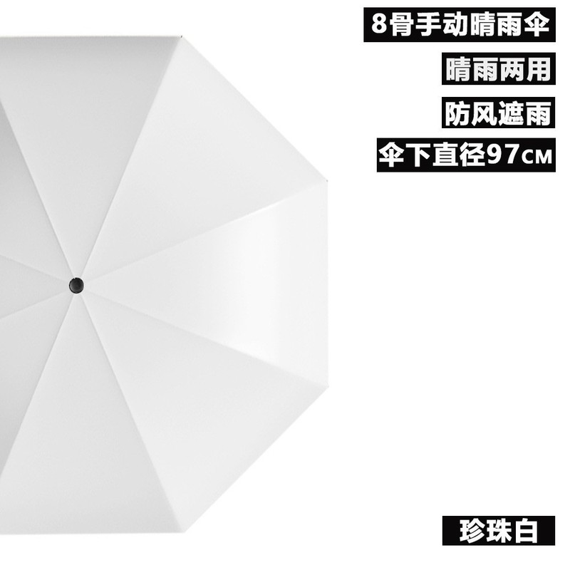 伞加厚加固防晒防紫外线太阳伞遮阳伞手动折叠摆摊雨伞晴雨两用伞|undefined