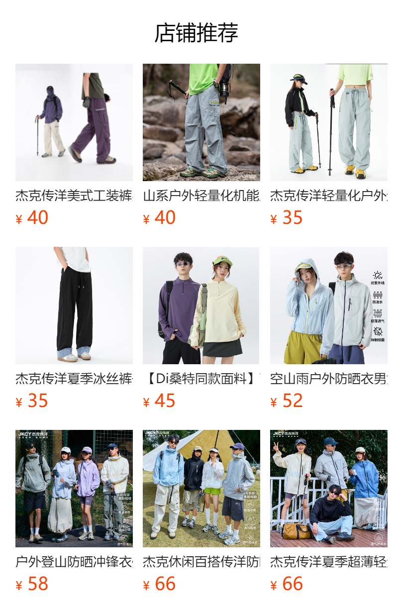 预览状态下无法点击,发布后,可点击跳转到对应的商品页面
